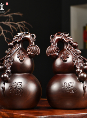 优选黑檀实木雕刻葫芦摆件红木福禄如意客厅家居电视柜装饰送礼工