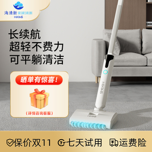 优选hikins海清新洗地机家用无线拖地机智能扫洗拖地一体清洁