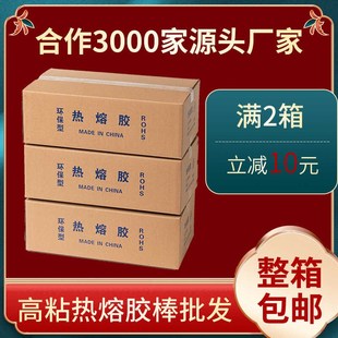 优选环保透明热熔胶棒家用热溶胶枪7MM11MM高粘性热熔胶条胶