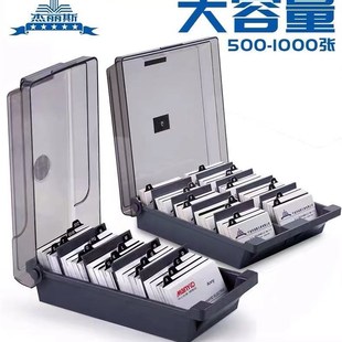 优选包邮杰丽斯867 大容量名片盒 名片收纳盒 批量收纳分类名片夹