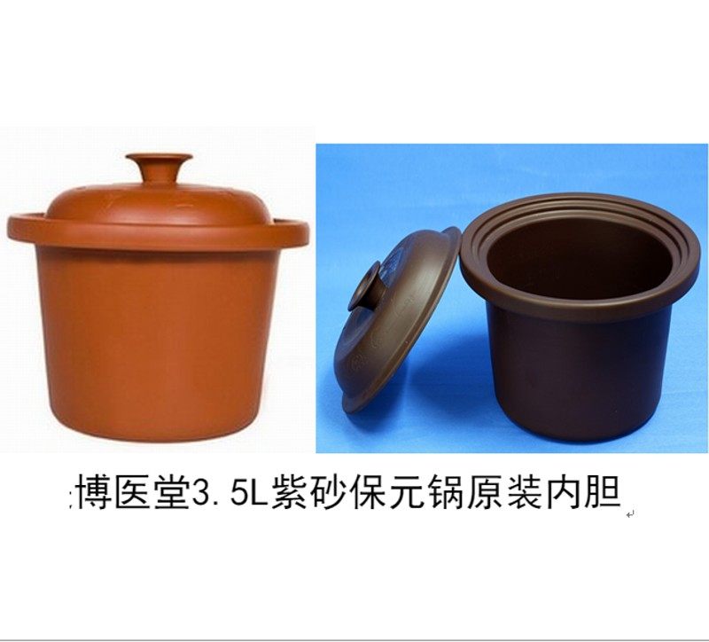 优选博医堂3.5L红紫砂电炖锅保元锅WF35C黑紫砂陶瓷内胆盖子特惠