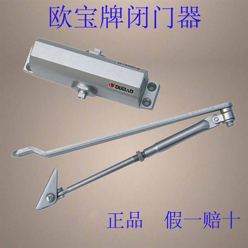 优选延时闭门器 楼宇对讲系统配件 大/中号 楼宇对讲设备 欧宝牌