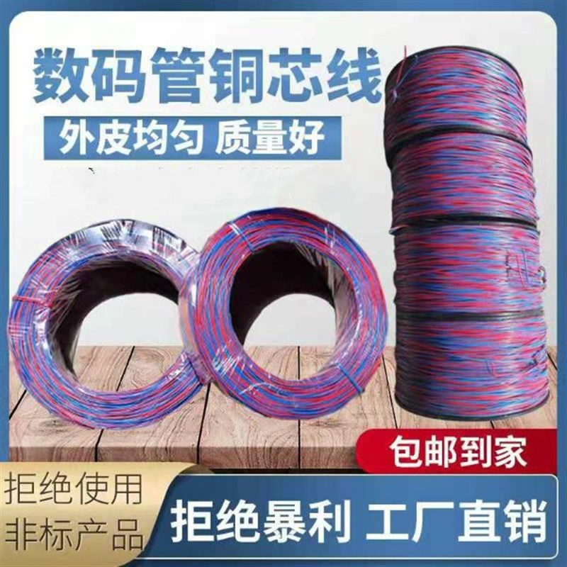 优选铜芯双股0.62连接线 硬性双股铜芯线 数码管铜芯连接线200米