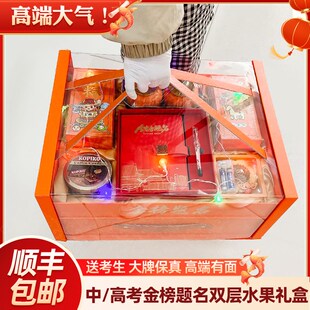 优选高考金榜题名水果礼盒高端中考加油励志礼品舅舅送外甥仪式感