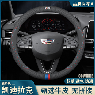 优选适用凯迪拉克方向盘套CT5 CT4 CT6 XT5 XT4 XT6卡迪拉克真皮