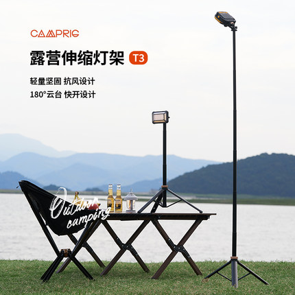 优选户外露营灯架三脚架灯杆支架户外灯架杆露营灯野营煤油灯置物