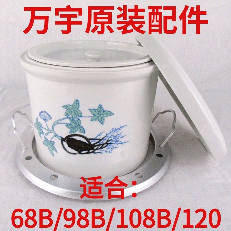 优选万宇电炖锅电炖煲原装配件陶瓷炖盅白瓷内胆内外盖玻璃盖电路