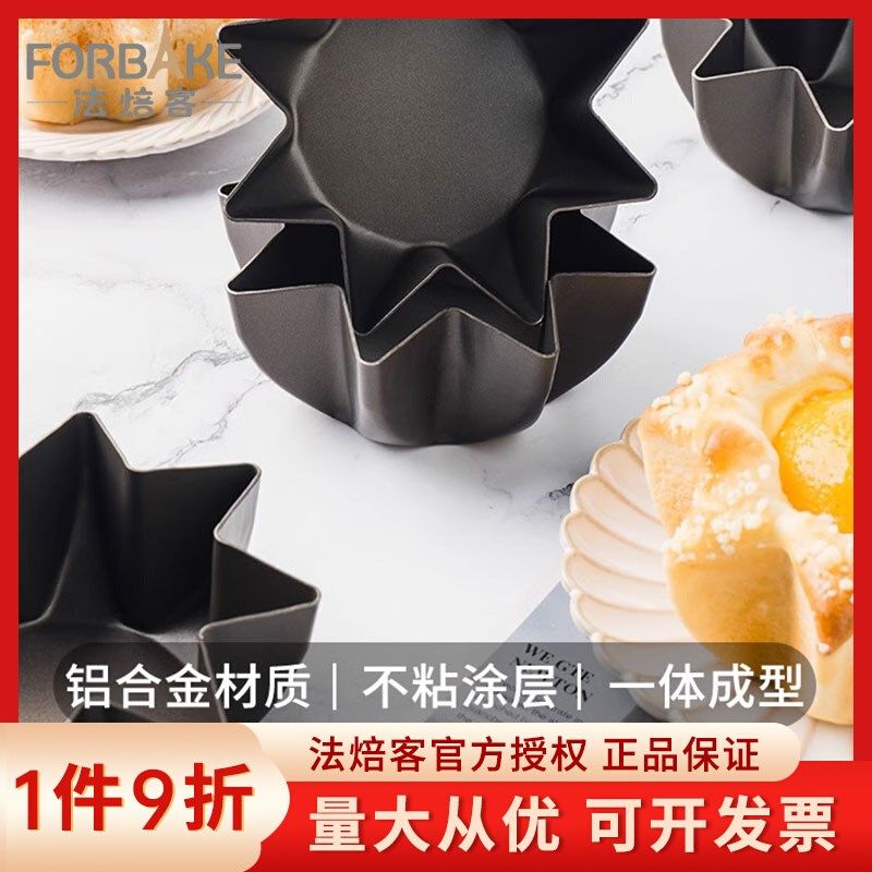 优选法焙客八角模 双面不沾潘多洛模不粘低糖蛋糕面包模具星型蛋