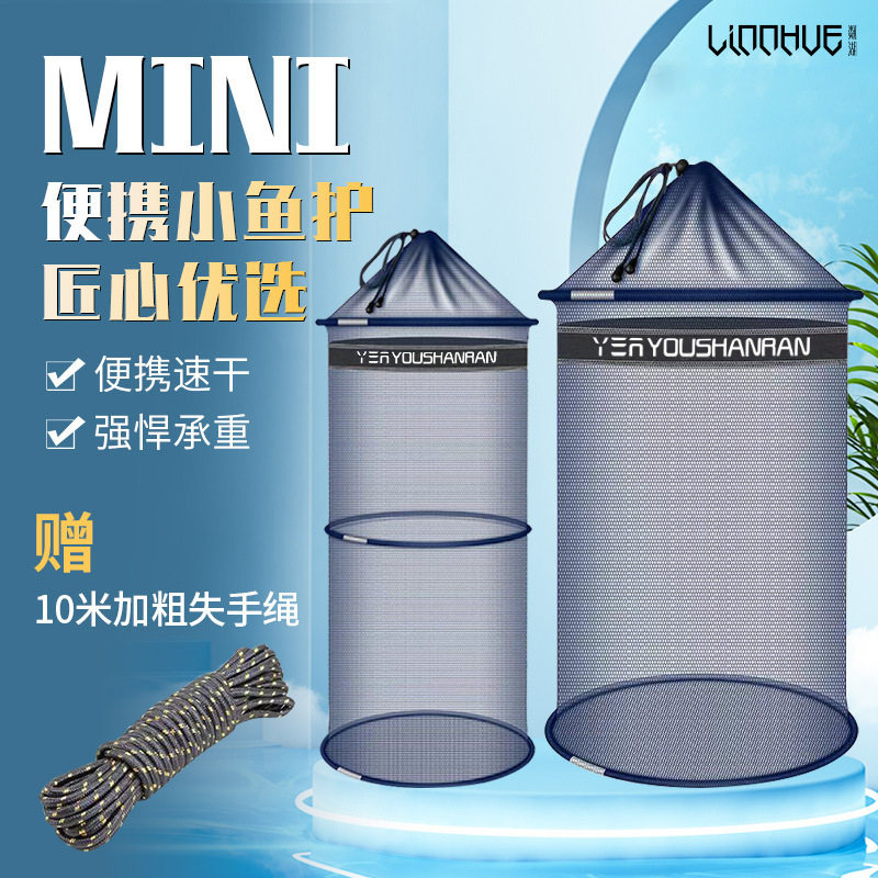 鱼笼便携小鱼护野钓专用加粗渔护网小型迷你小号折叠钓鱼网袋渔具 - 实物图