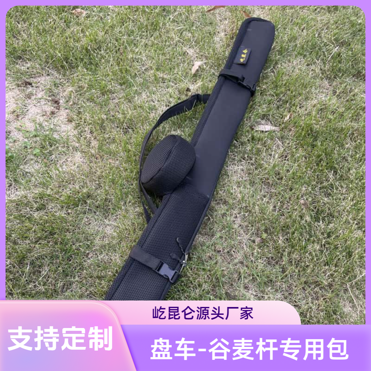 屹昆仑皮革海绵帆布鱼杆包定制款