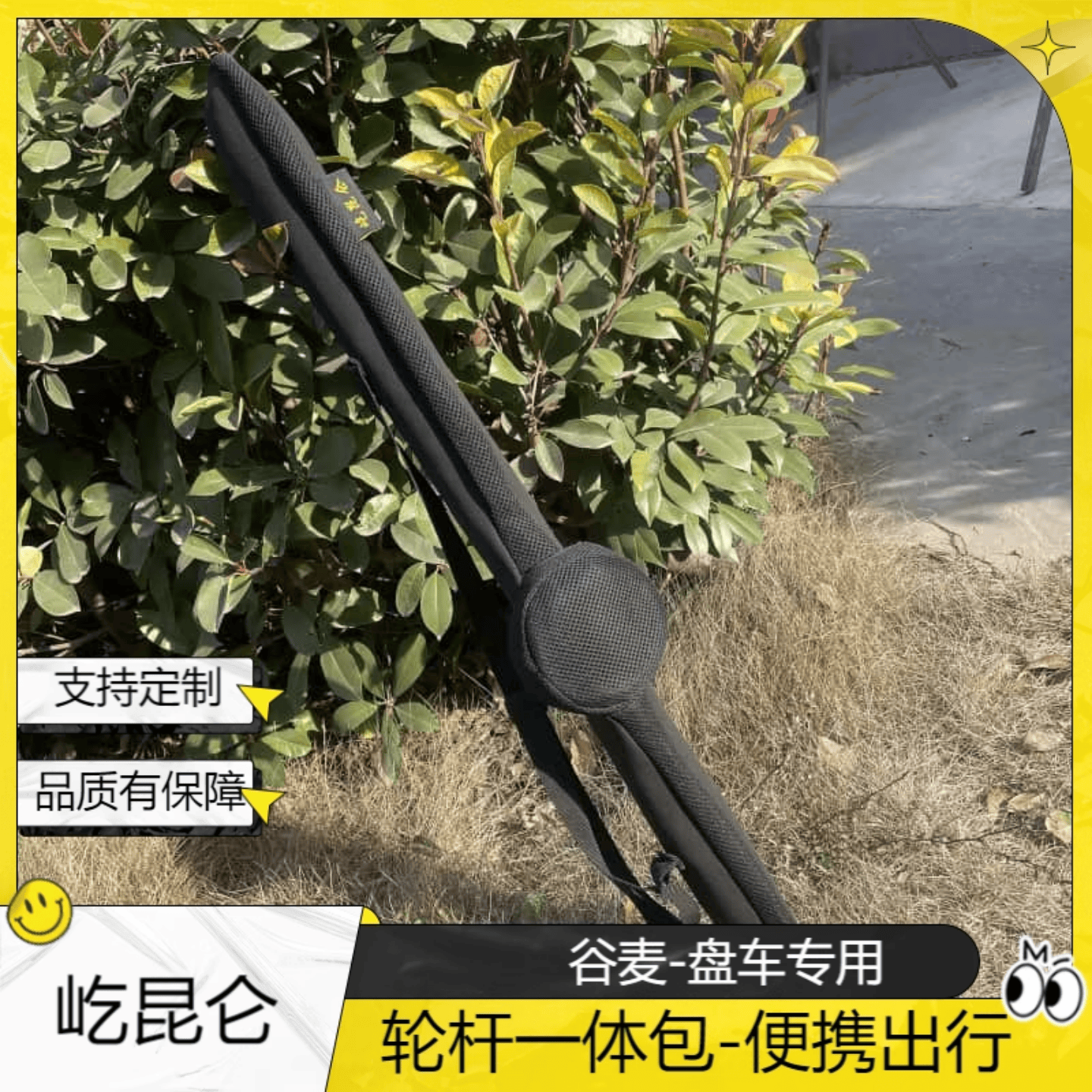 屹昆仑皮革海绵帆布鱼杆包定制款