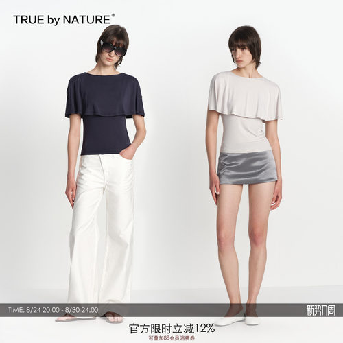 TRUE by NATURE 莫代尔设计感微露肩多穿造型斗篷罩衫短袖t恤女夏