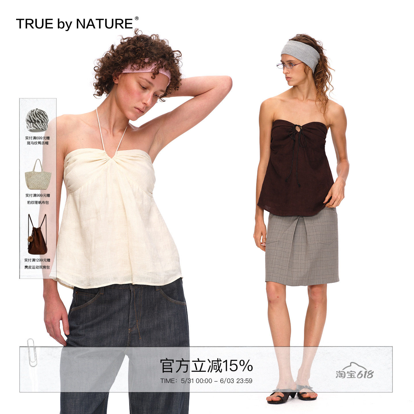 TRUE by NATURE  亚麻设计感露背绑带挂脖小吊带背心上衣女