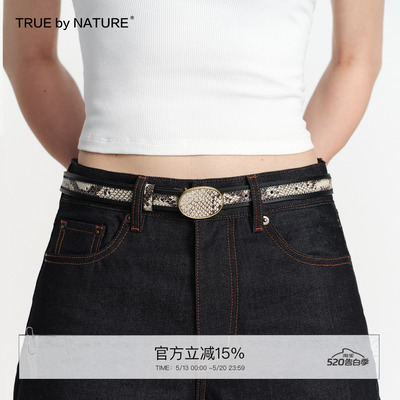 TRUE by NATURE 设计感蛇纹拼接撞色黑色牛皮革皮带搭配配饰