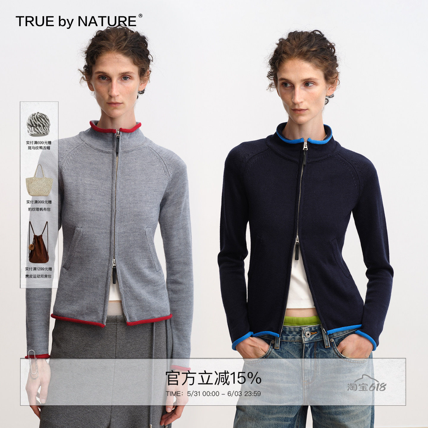 TRUE by NATURE 复古羊毛卷边撞色简约修身拉链针织开衫毛衣外套