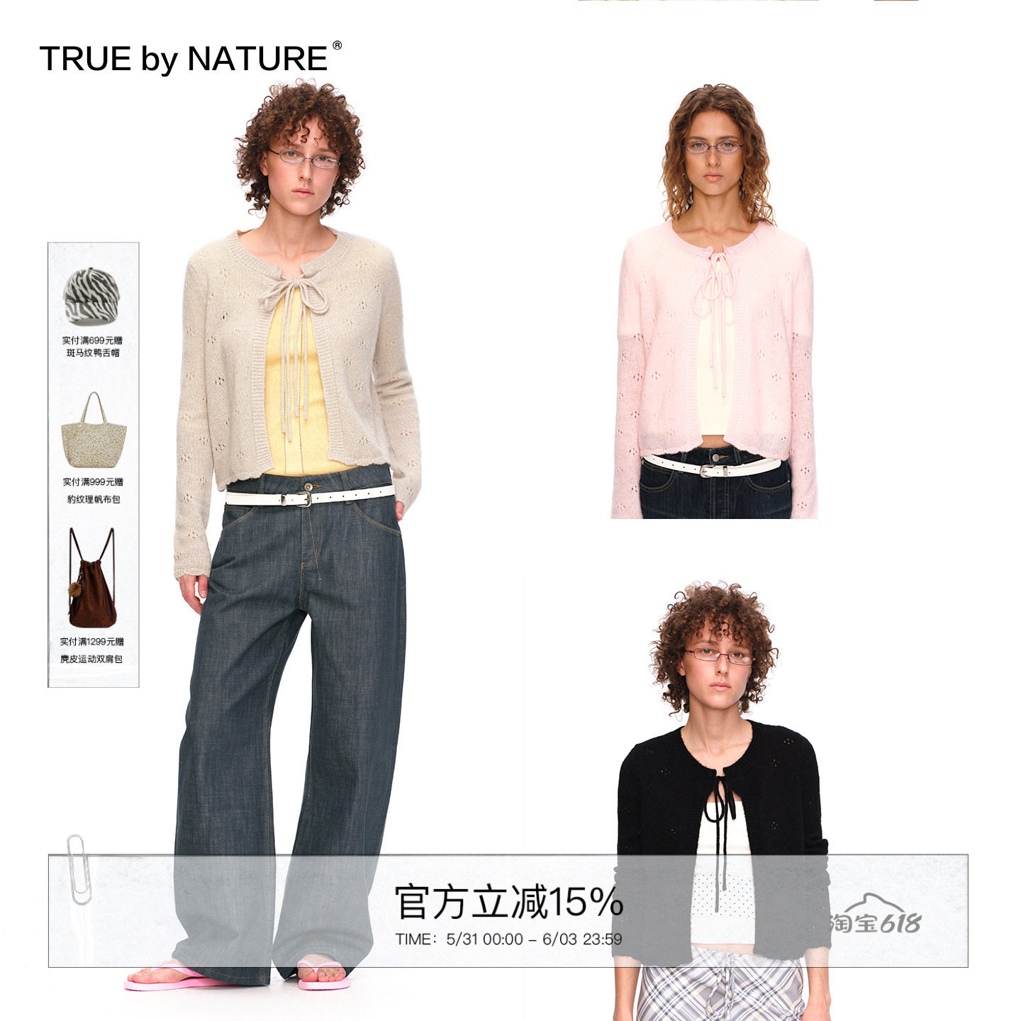 TRUE by NATURE 设计感镂空抽绳系带开衫长袖轻薄针织罩衫外套春