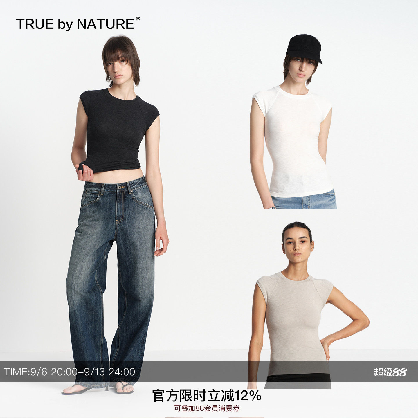TRUE by NATURE 莫代尔棉插肩小飞袖竹节纹肌理感圆领修身短袖t恤图片