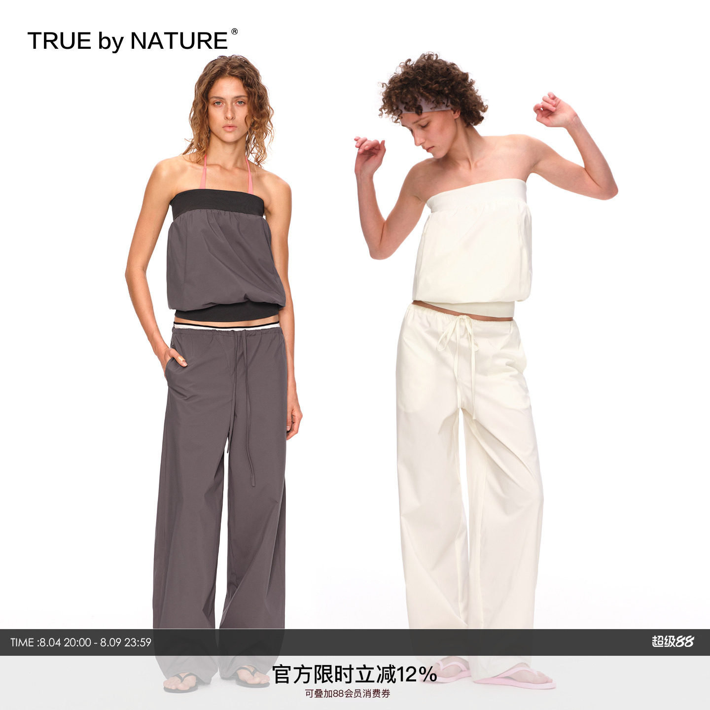 TRUE by NATURE 简约轻薄上下两穿螺纹拼接撞色修身抹胸背心上衣 - 实物图