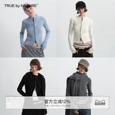 TRUE by NATURE 慵懒高级感修身双拉链坑条纹羊毛短款开衫毛衣