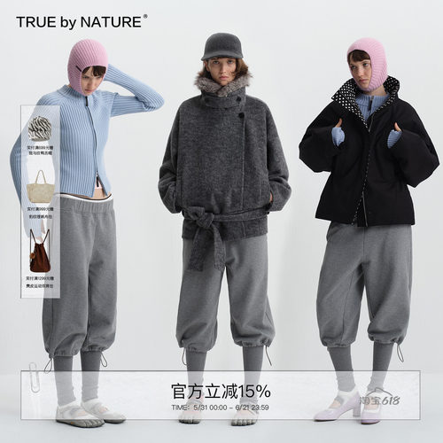 TRUE by NATURE 设计款分体式可拆卸束脚羊腿裤抽绳宽松休闲卫裤