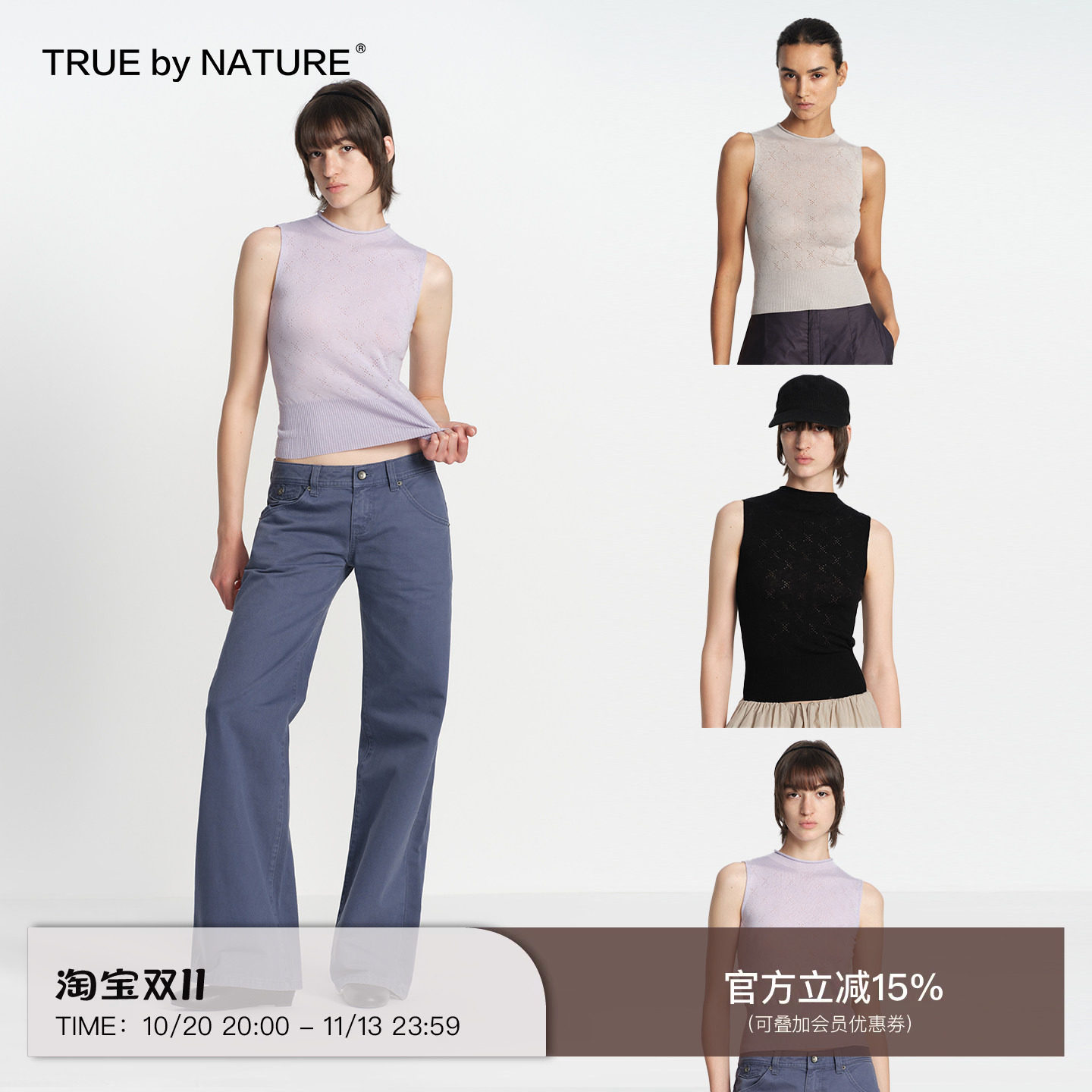 TRUE by NATURE 复古设计感镂空提花半高领正肩修身针织马甲背心