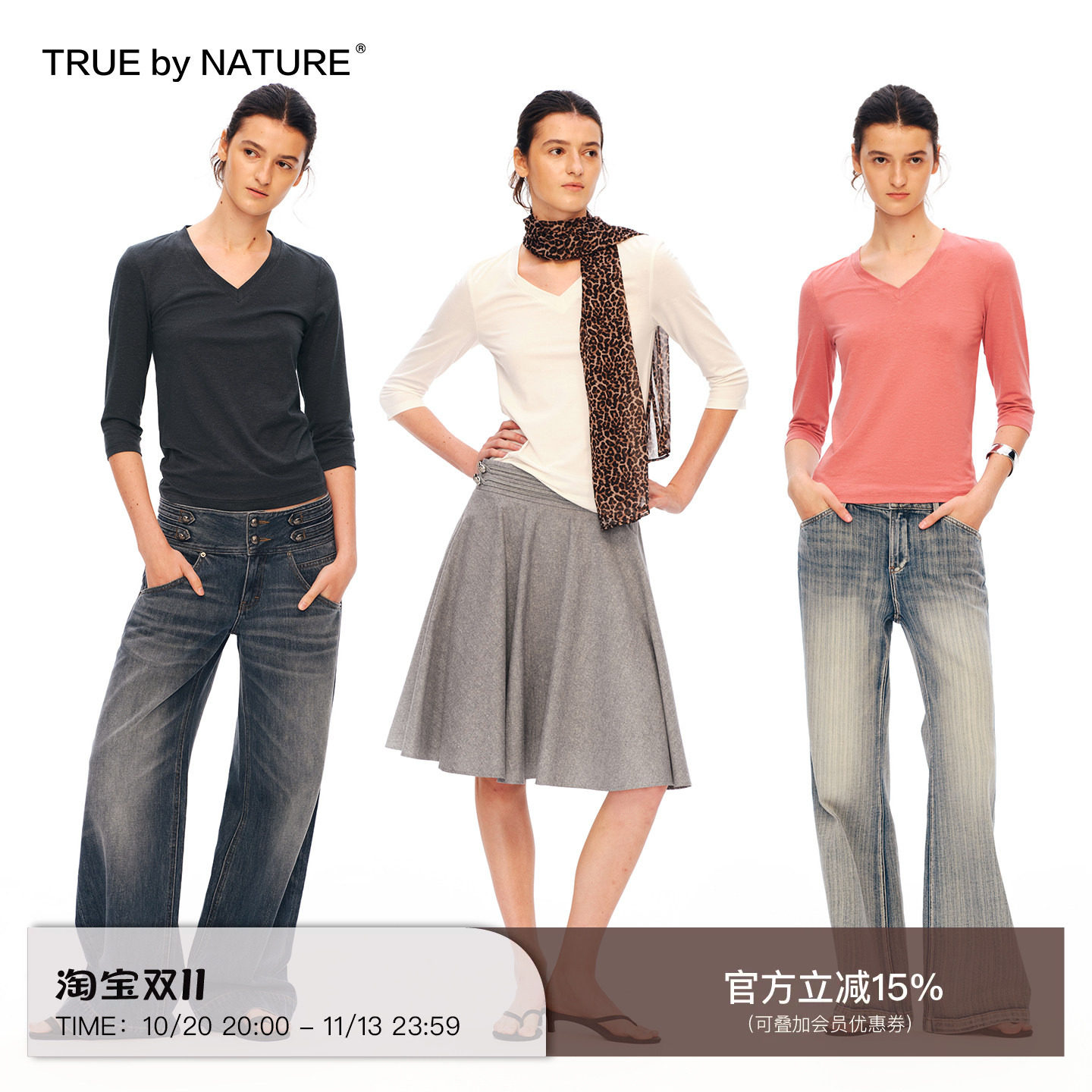 TRUE by NATURE 棉麻混纺 基础款小V领修身舒适透气七分袖短袖T恤