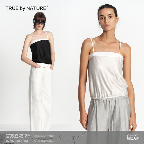 TRUE by NATURE 肌理感光泽撞色设计细肩带挂脖小吊带背心上衣