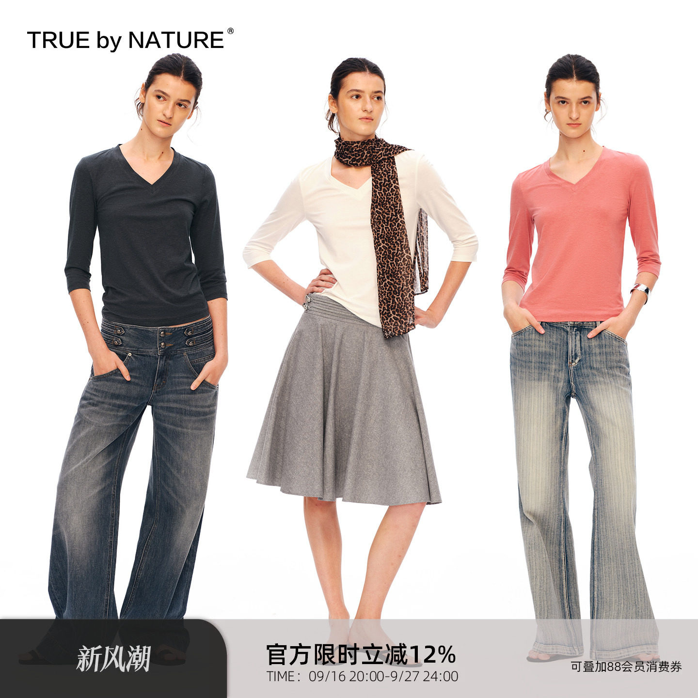 TRUE by NATURE 棉麻混纺 基础款小V领修身舒适透气七分袖短袖T恤