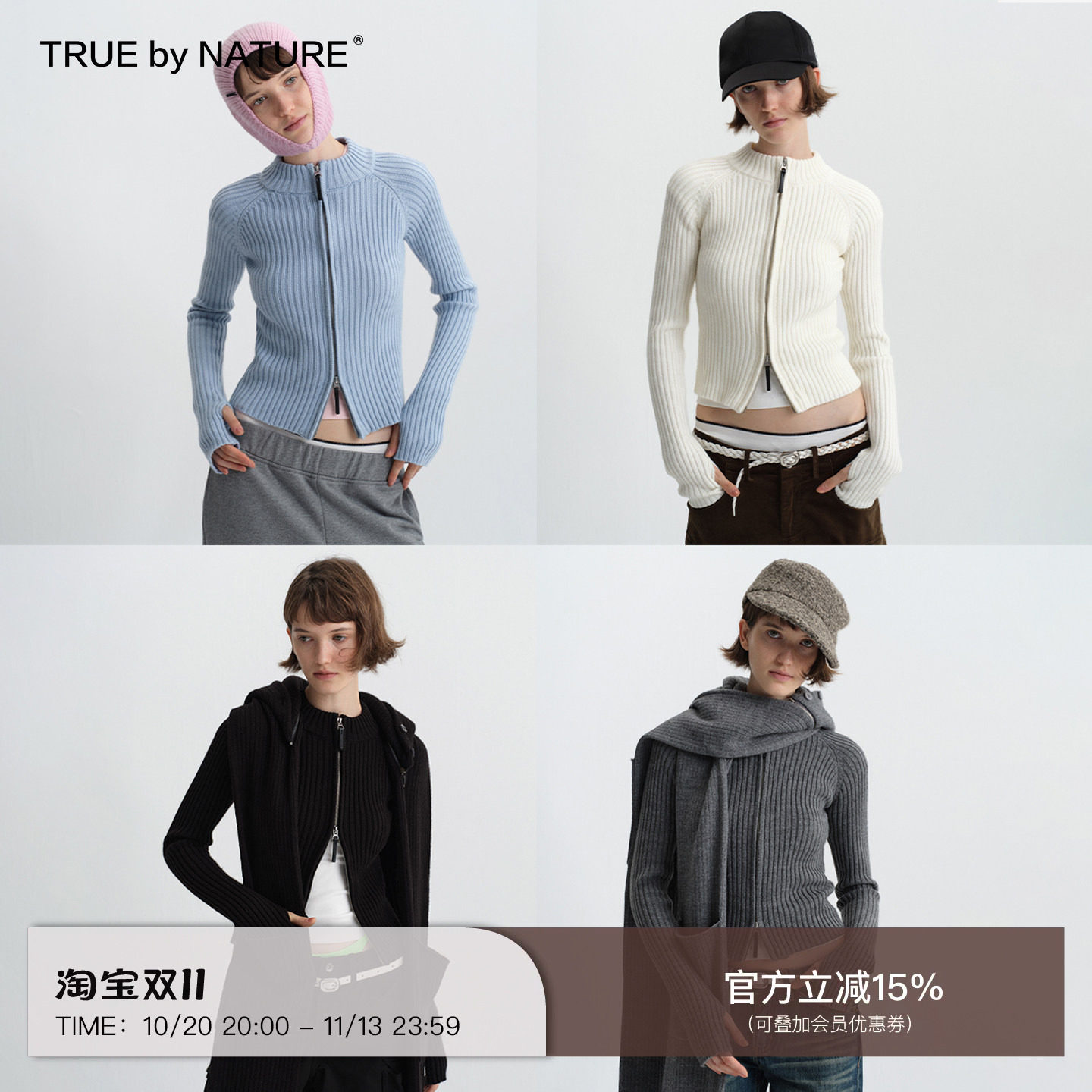 TRUE by NATURE 慵懒高级感修身双拉链坑条纹羊毛短款开衫毛衣