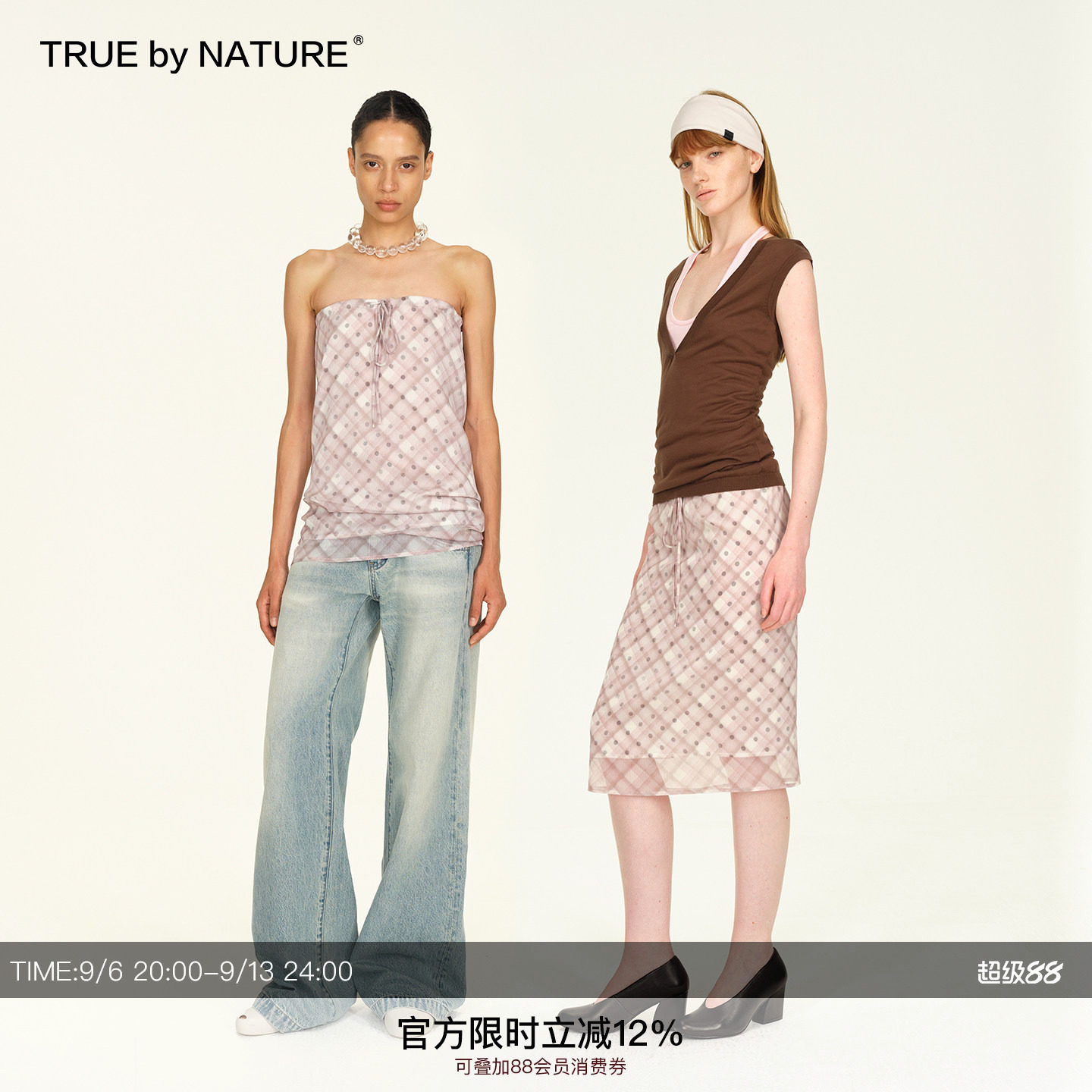 TRUE by NATURE 两穿设计感直筒格纹半身裙多样穿搭抹胸抽绳上衣图片