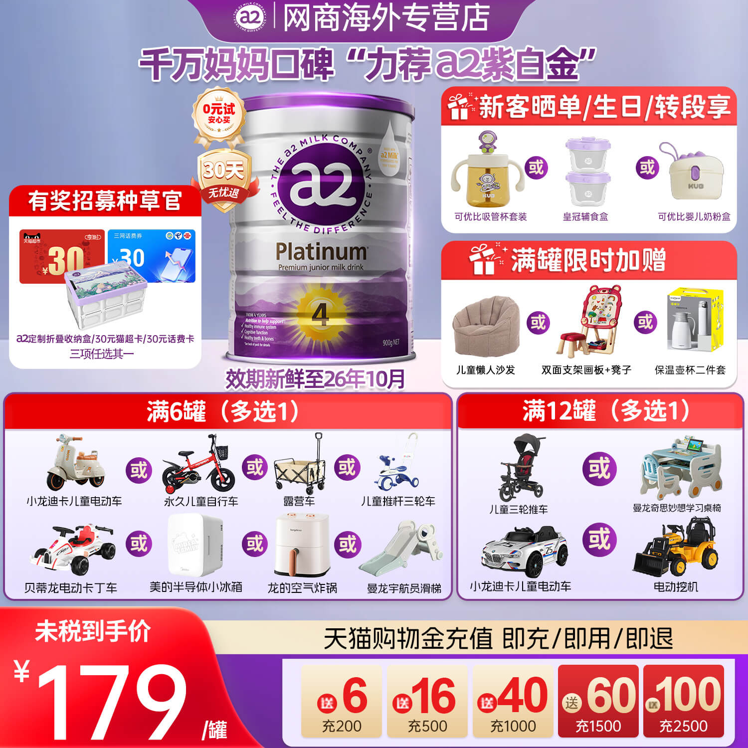 a2新西兰进口4段儿童奶粉900g