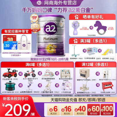 a2新西兰进口紫白金2段奶粉900g