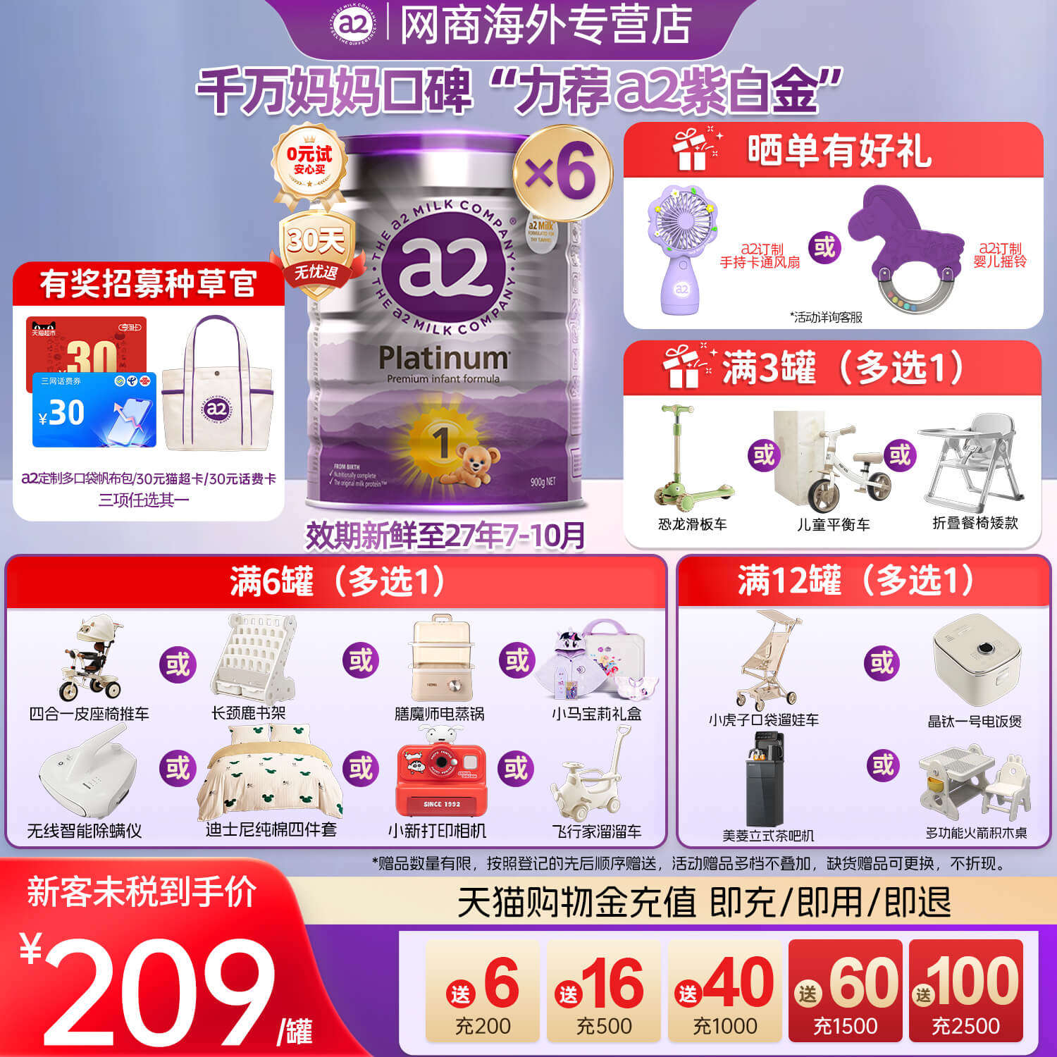 a2紫白金1段幼儿配方牛奶粉新西兰进口奶粉0-6个月900g囤货装6罐