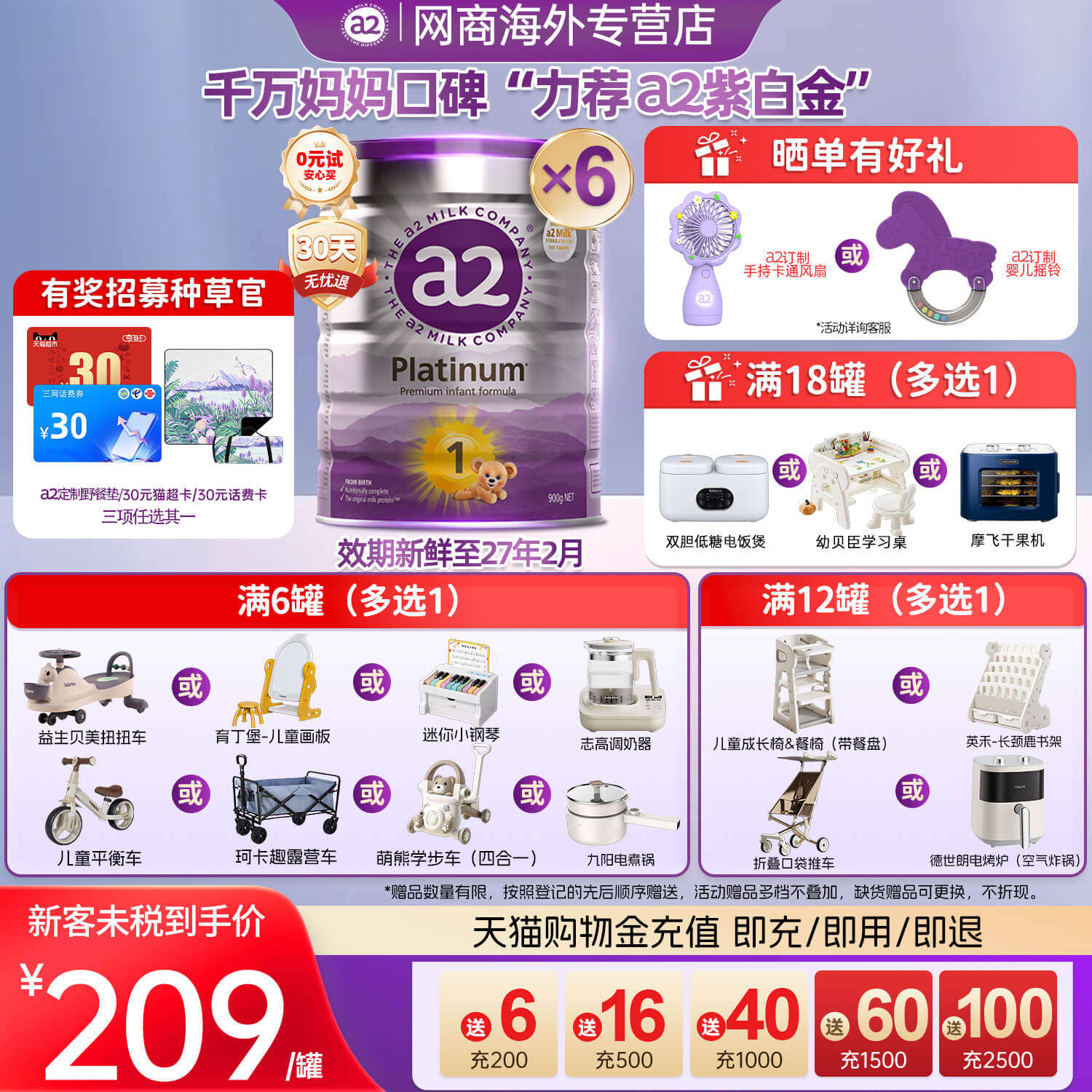 a2紫白金1段幼儿配方牛奶粉新西兰进口奶粉0-6个月900g囤货装6罐