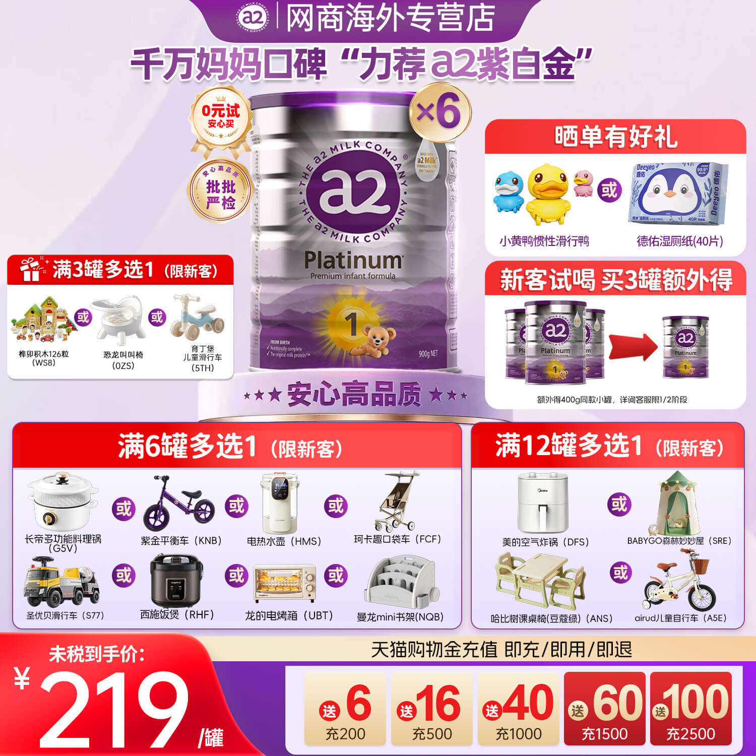 a2紫白金1段幼儿配方牛奶粉新西兰进口奶粉0-6个月900g囤货装6罐