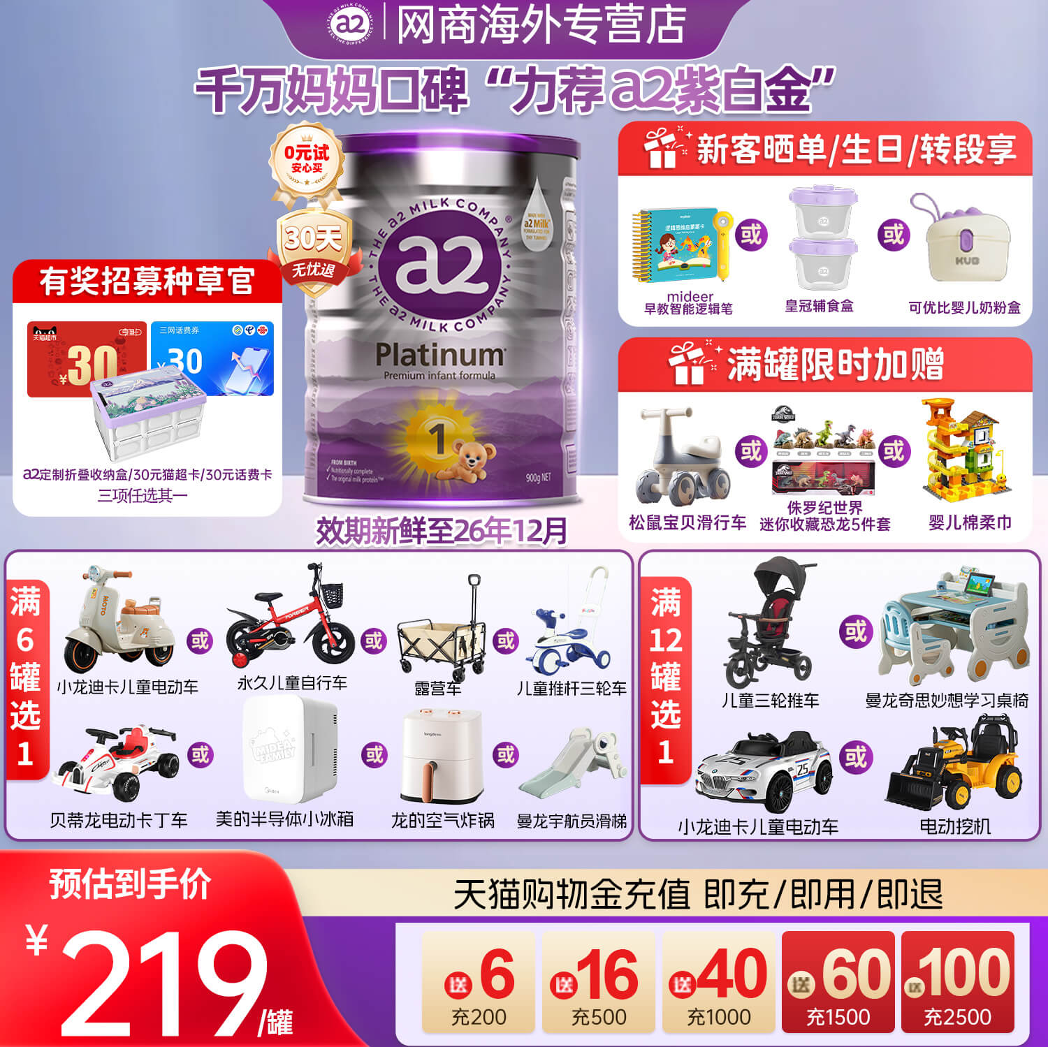 a2紫白金1段幼儿配方牛奶粉新西兰进口奶粉0-6个月900g