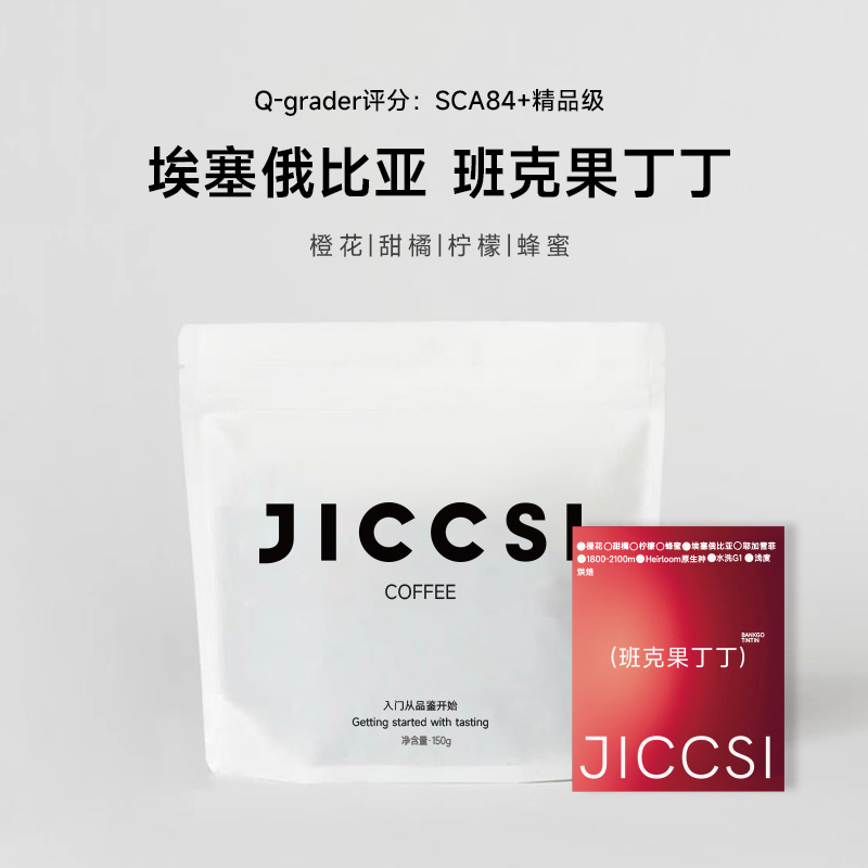 极萃师咖啡豆红酒红茶杨桃