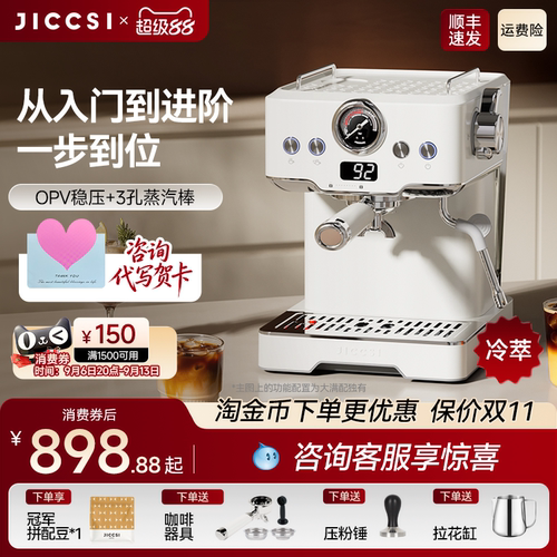 【生日礼物】JICCSI极萃师小满配GT1意式咖啡机半自动大满配家用