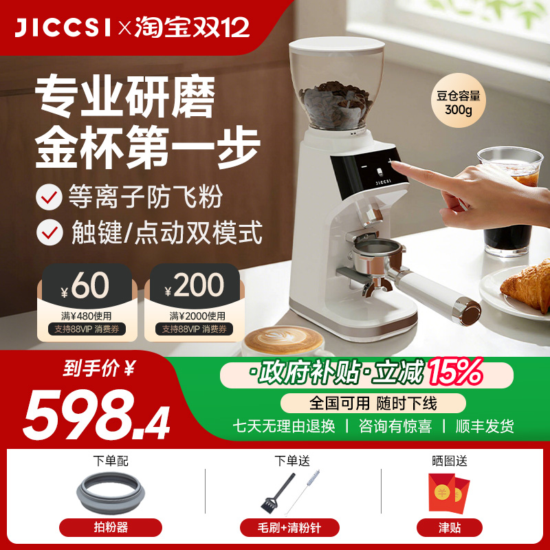 极萃师磨豆机JM01家用意式现磨咖啡豆电动研磨机