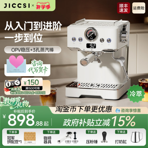 【生日礼物】JICCSI极萃师小满配GT1意式咖啡机半自动大满配家用