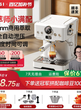 【国补15%】JICCSI极萃师小满配GT1意式咖啡机半自动家用小型打奶