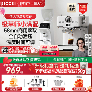 【国补15%】JICCSI极萃师小满配GT1意式咖啡机半自动家用新年礼物
