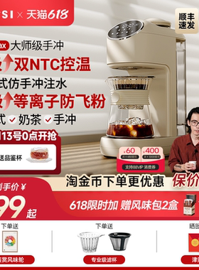 【全新升级】JICCSI极萃师C7MAX美式咖啡机手冲全自动研磨一体