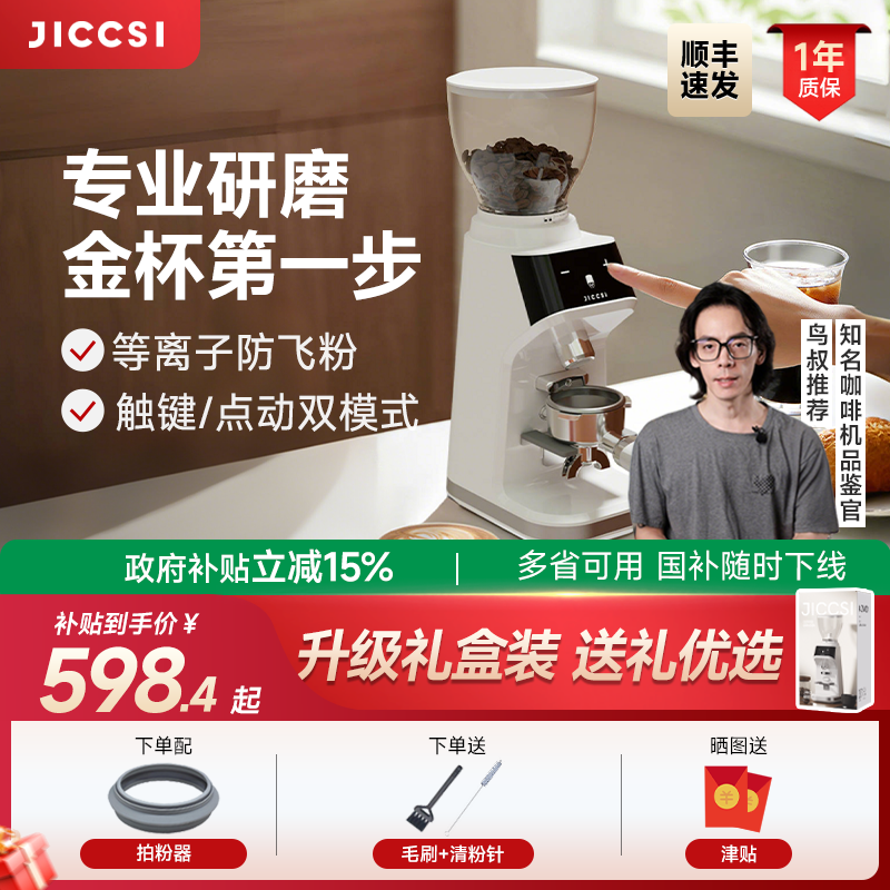 极萃师磨豆机JM01家用意式现磨咖啡豆电动研磨机