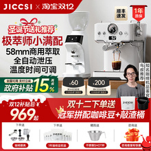 【国补15%】JICCSI极萃师小满配GT1意式咖啡机半自动家用圣诞礼物