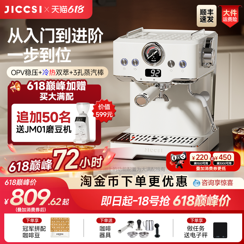 【国补15%】JICCSI极萃师小满配GT1意式咖啡机半自动大满配家用