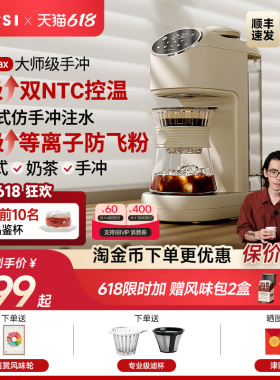 【全新升级】JICCSI极萃师C7MAX美式咖啡机手冲全自动研磨一体