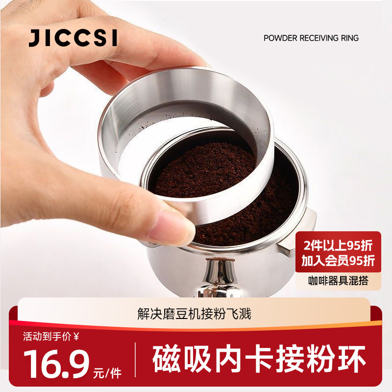 接粉环意式咖啡机粉碗磁吸58mm通用防飞环接粉器粉圈内卡外卡