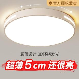 主臥室燈led吸頂燈簡約現代陽臺客廳房間中山燈具護眼 2024年新款