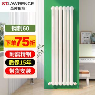 小背篓散热器卫生间集中供暖 圣劳伦斯钢制暖气片家用水暖壁挂式